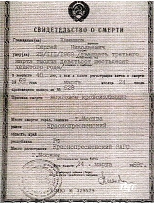 Extrait du film du KGB