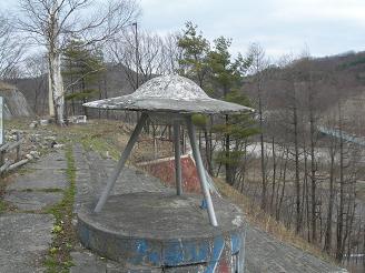 Une soucoupe du parc de Biratori